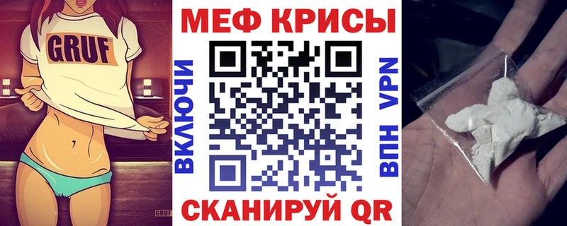 МЯУ-МЯУ кристаллы  магазин продажи   KRAKEN онион  Тюкалинск 